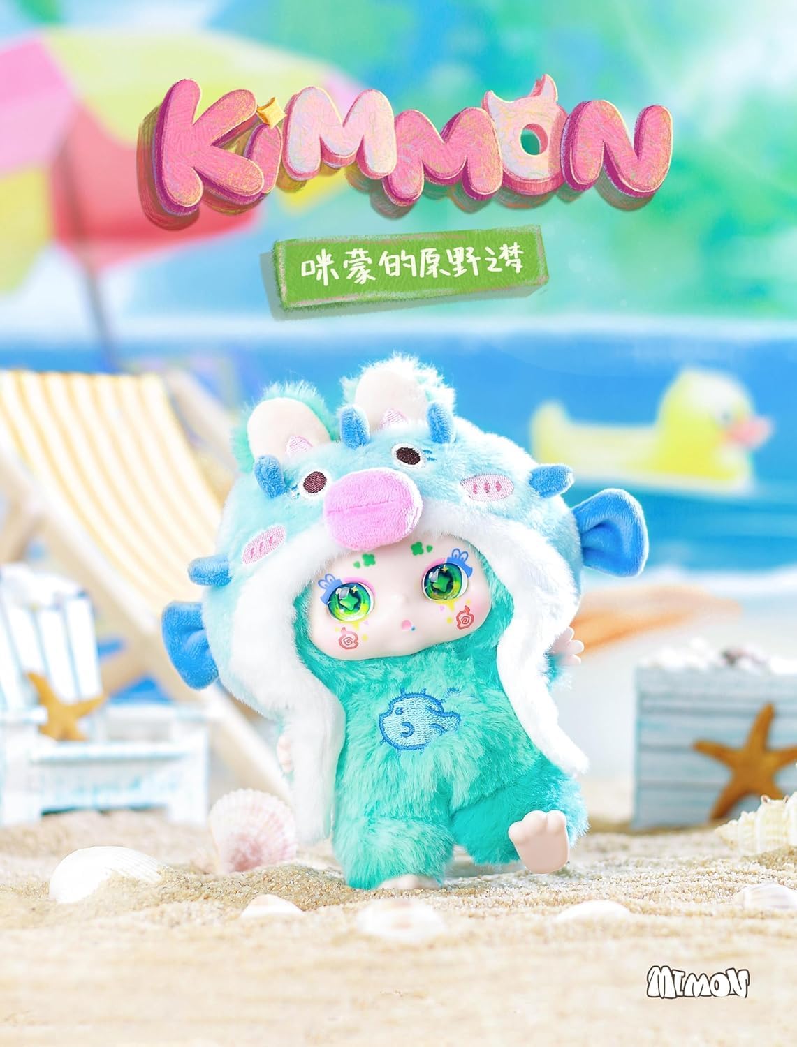 SHSKM3 - Kimmon 7" Mimon's Wilderness Dream Plush Blind Box - 96 units - ShopUNIS!