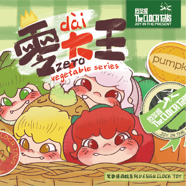 SHSSP10 - Ling Da Wang Vegetable Series - 96 units - ShopUNIS!